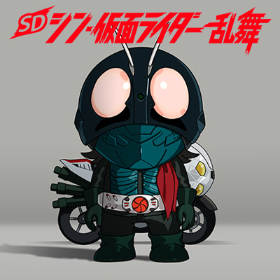SD 新 假面骑士 乱舞