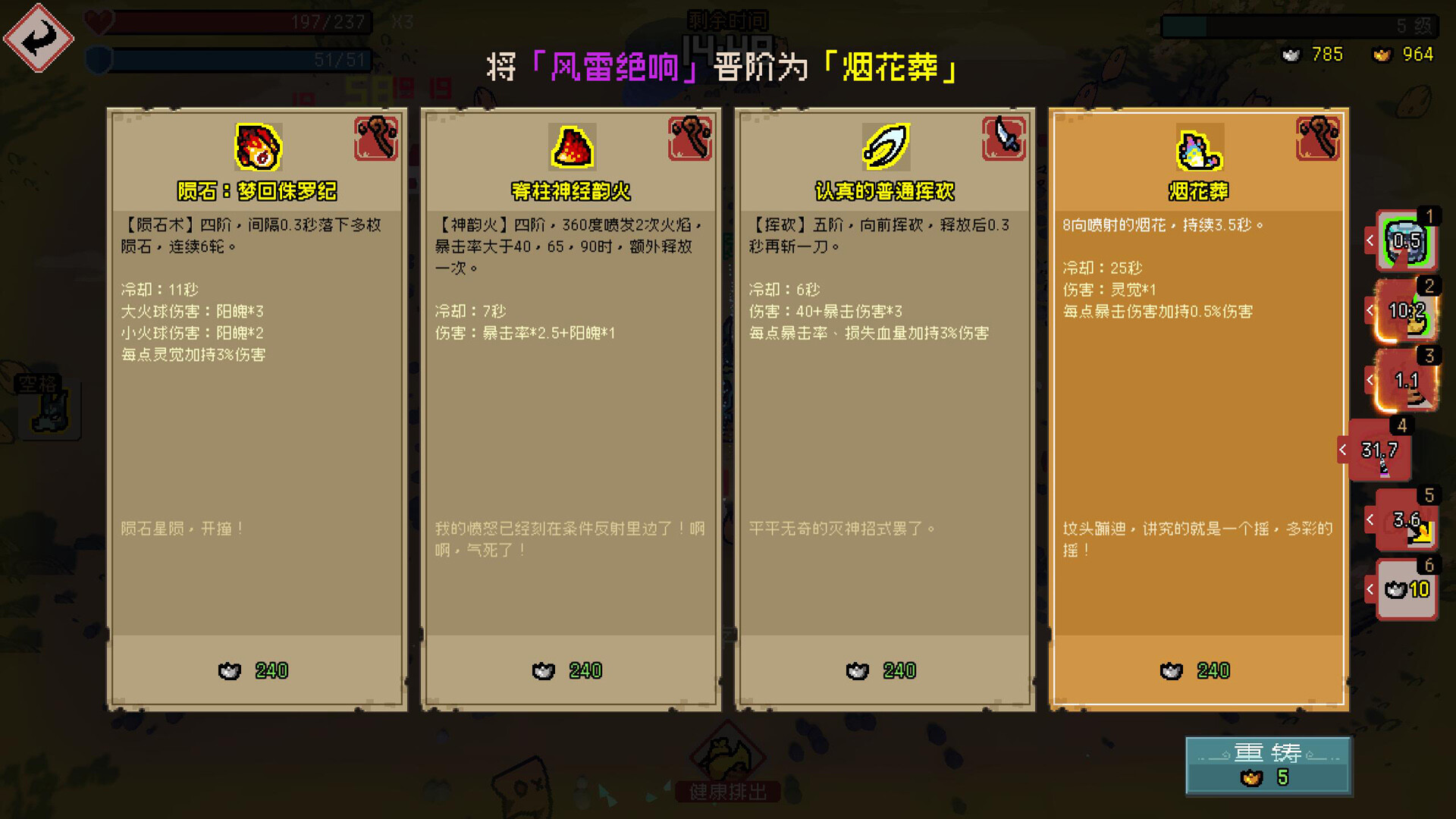 通神榜