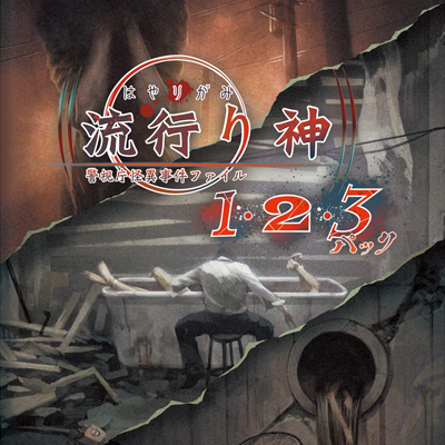 流行之神 1·2·3合集
