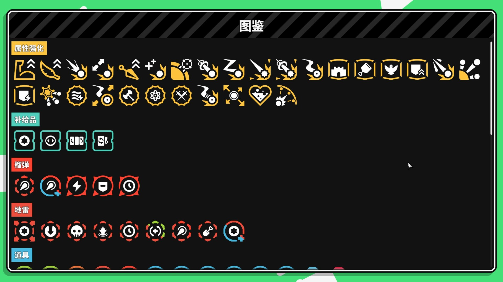 几何竞技场2