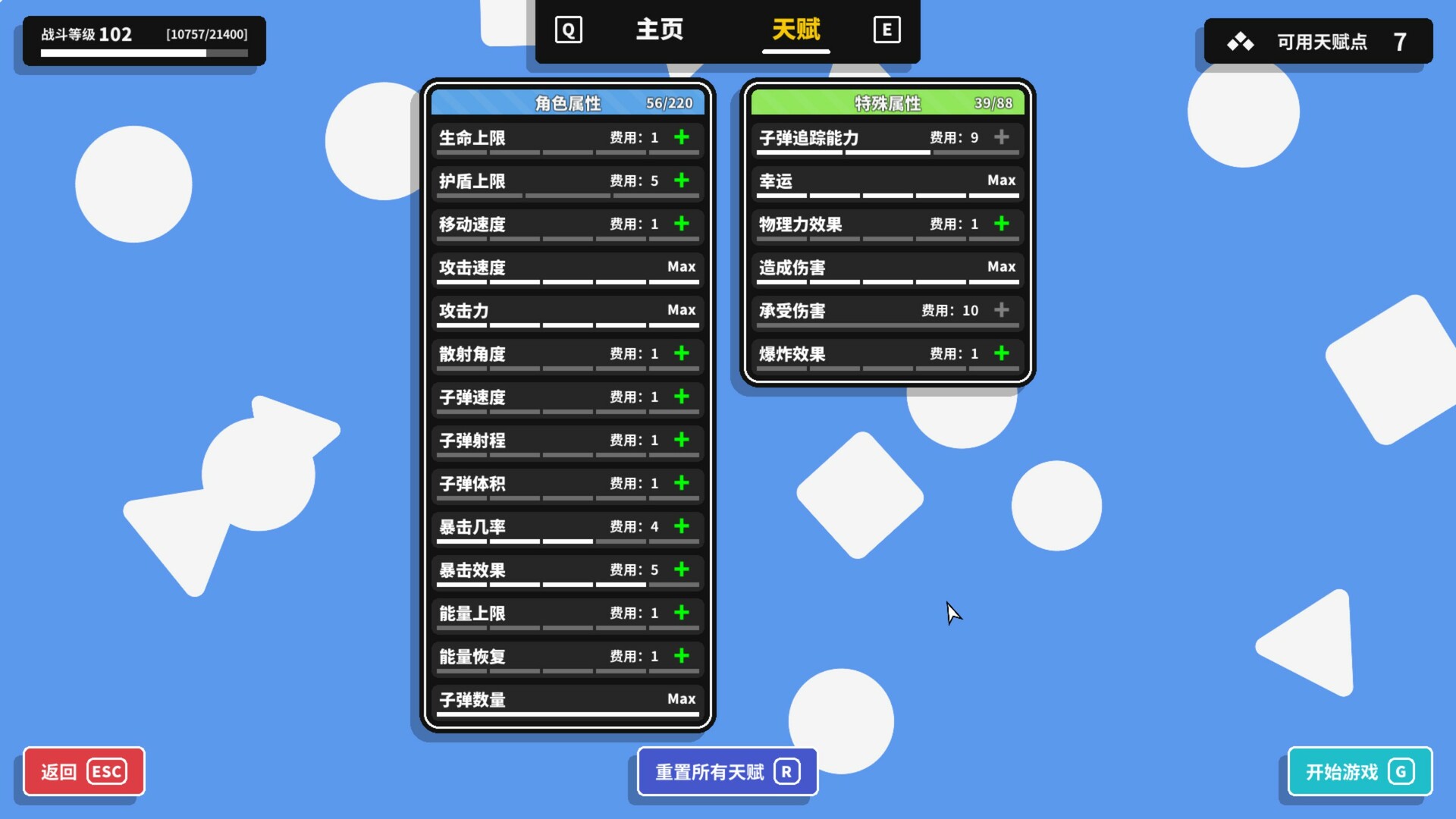 几何竞技场2