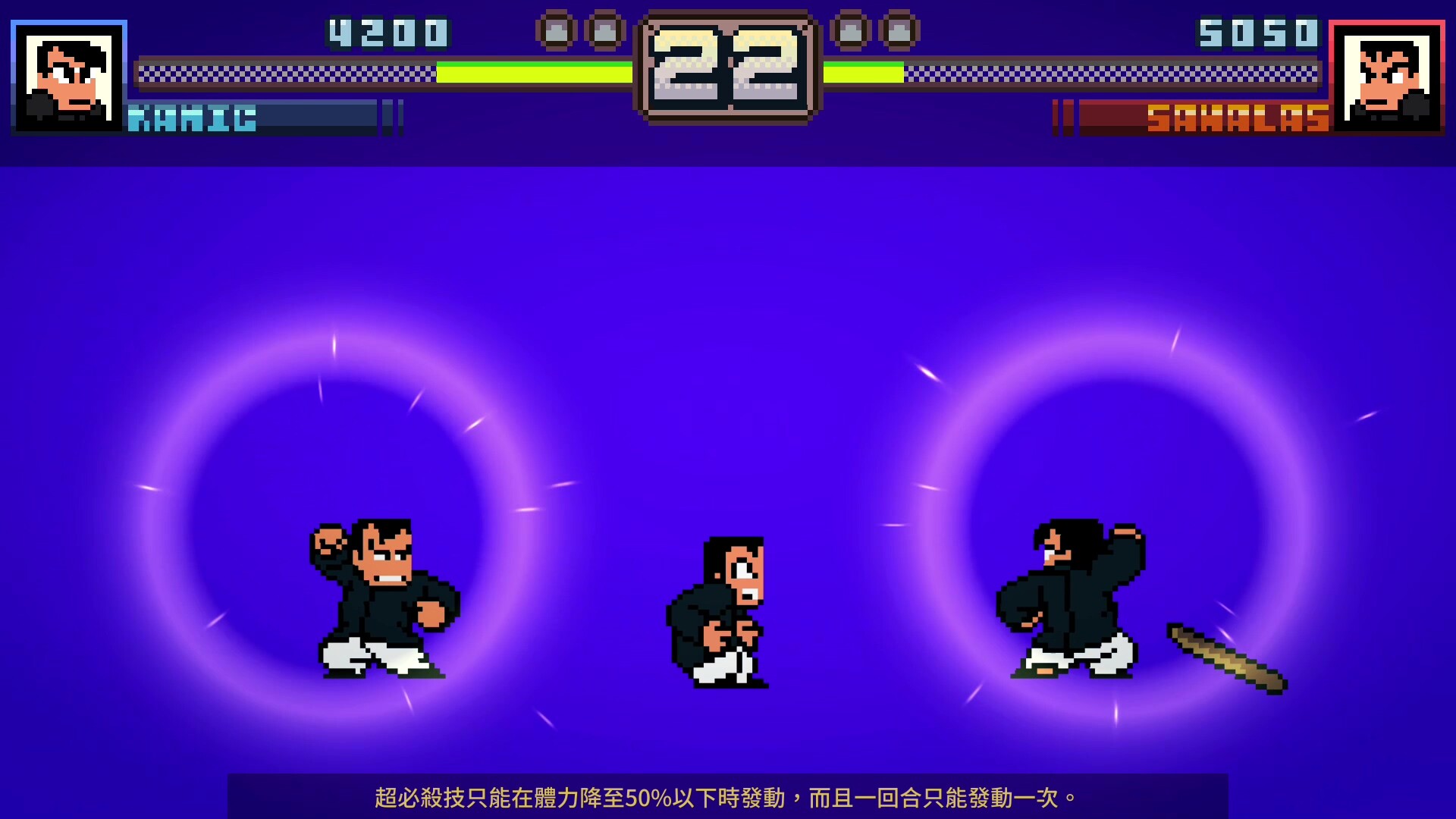 热血物语SP