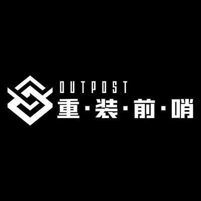 重装前哨