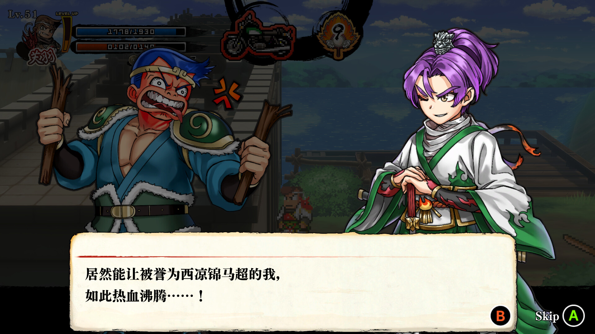 热血三国志 乱世风云