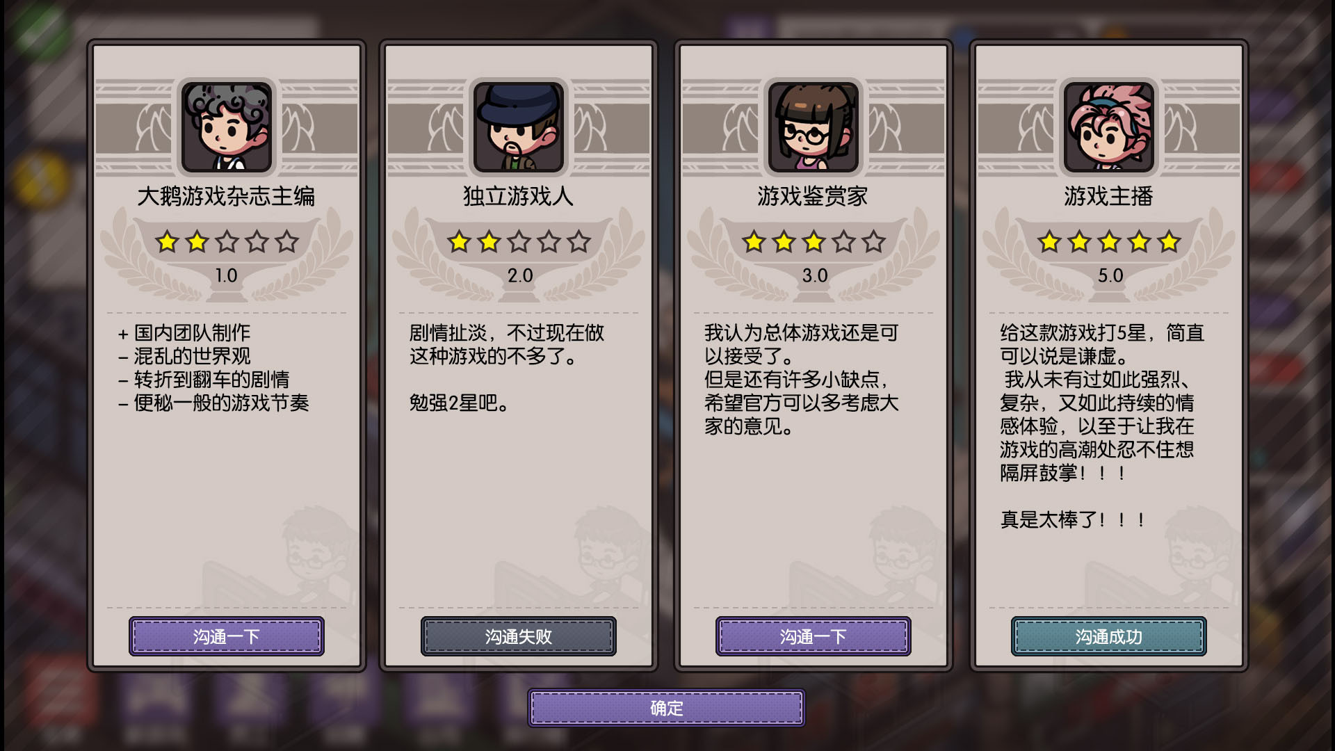 国产游戏公司模拟