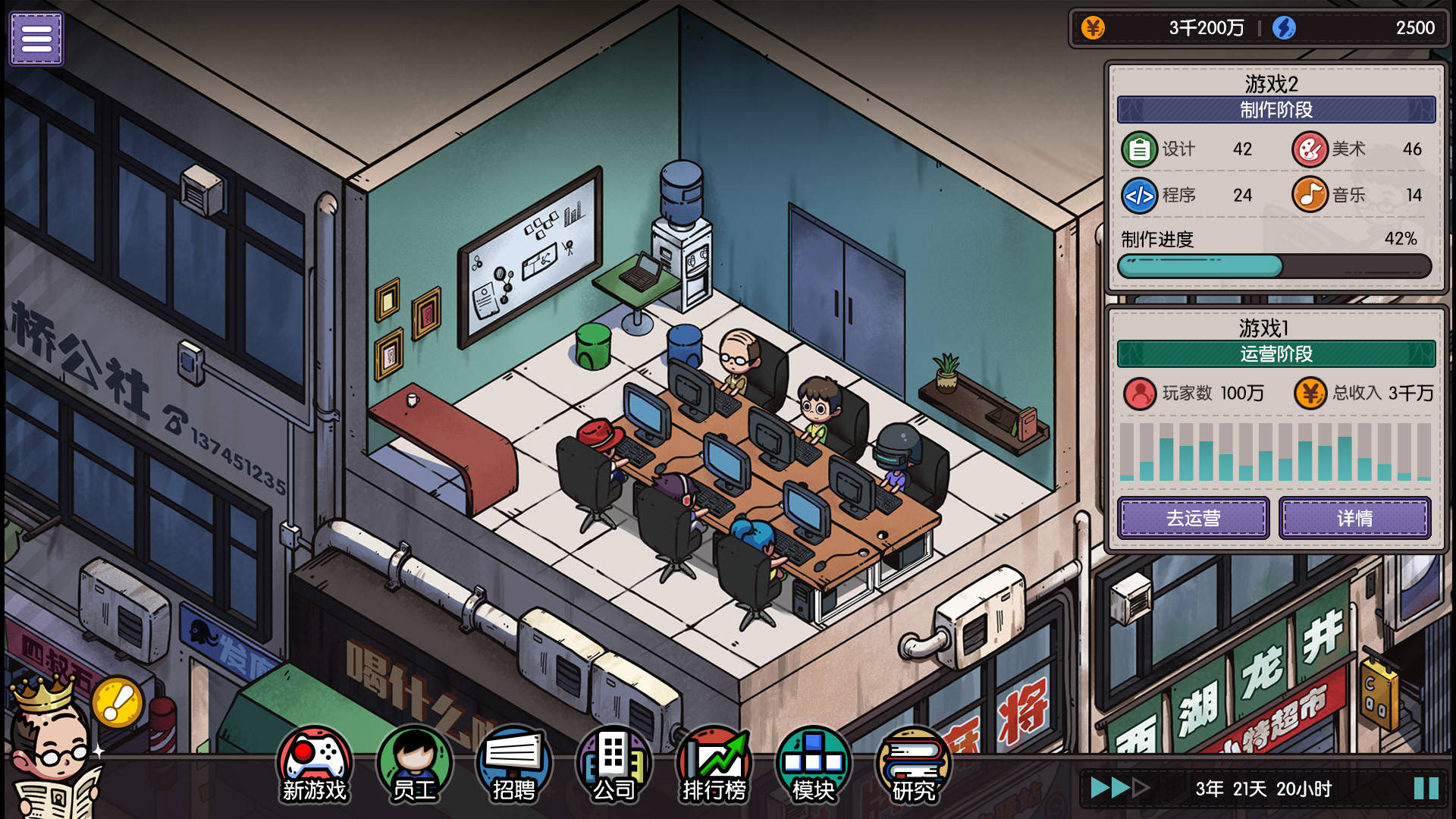 国产游戏公司模拟