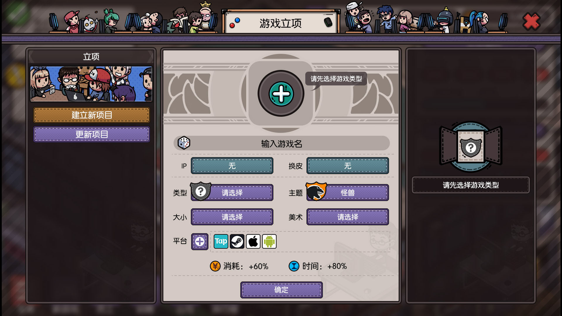 国产游戏公司模拟