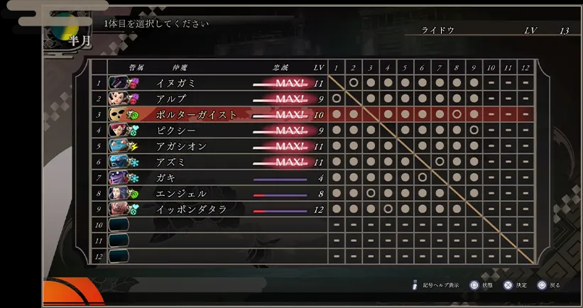 恶魔召唤师 葛叶雷道对超力兵团 高清版