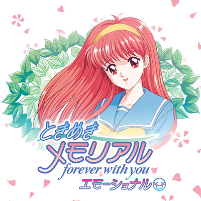 心跳回忆～forever with you～Emotional