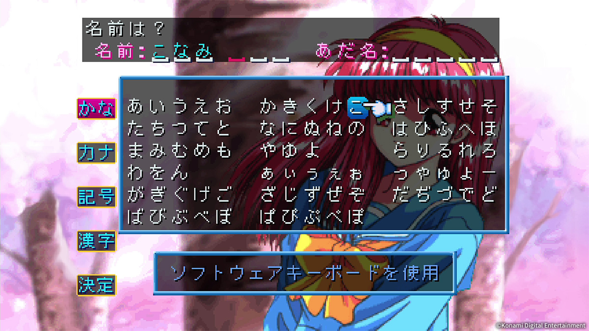 心跳回忆～forever with you～Emotional