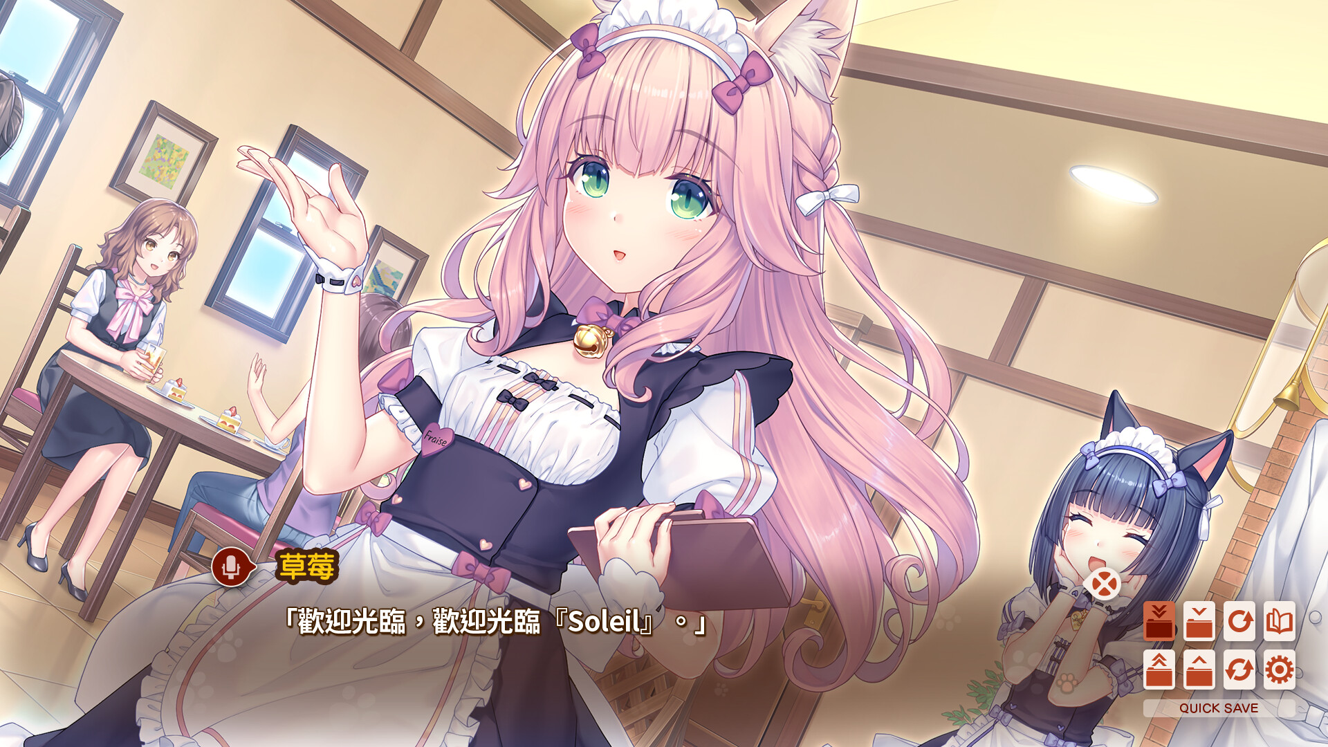 NEKOPARA After