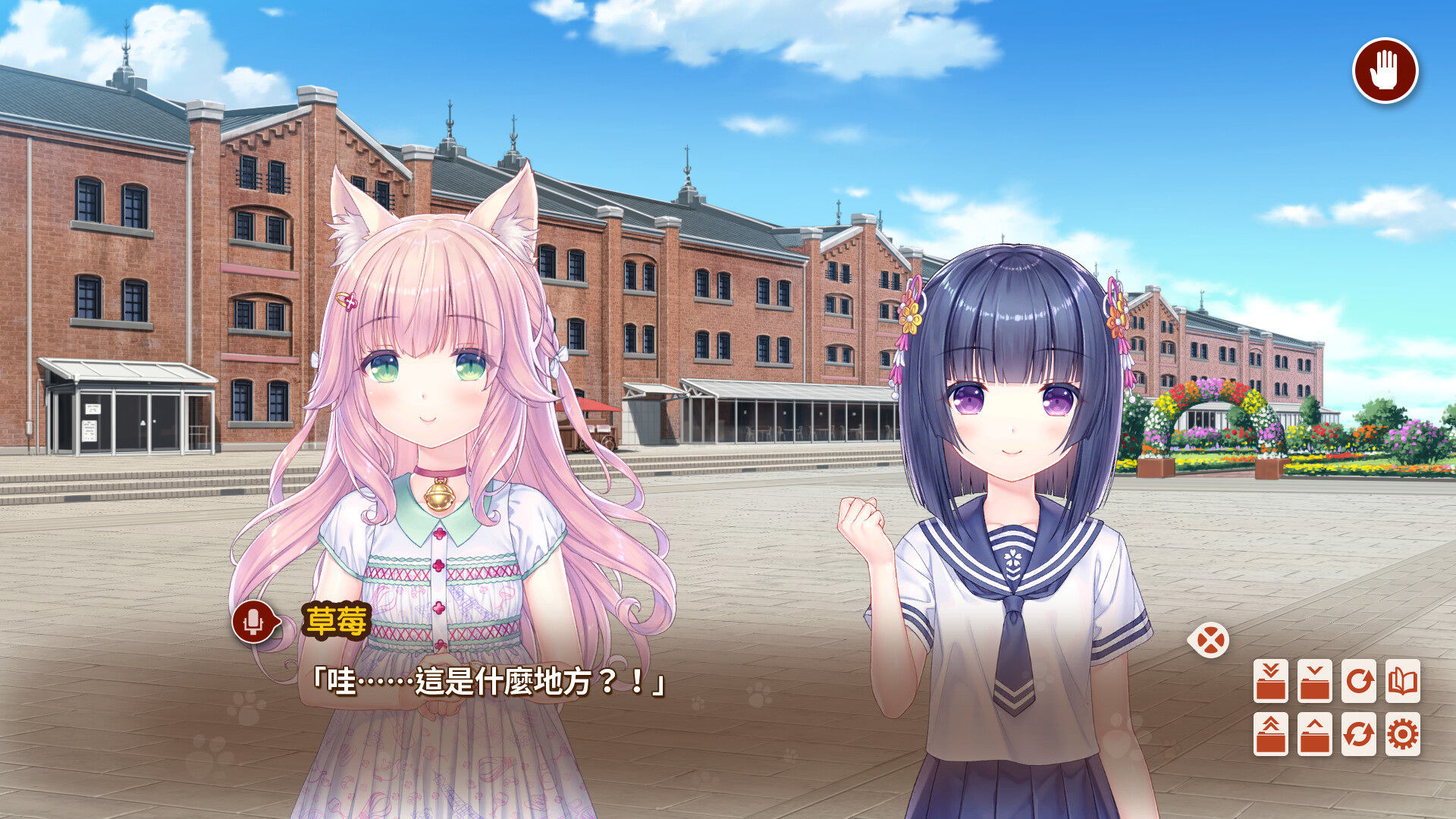 NEKOPARA After