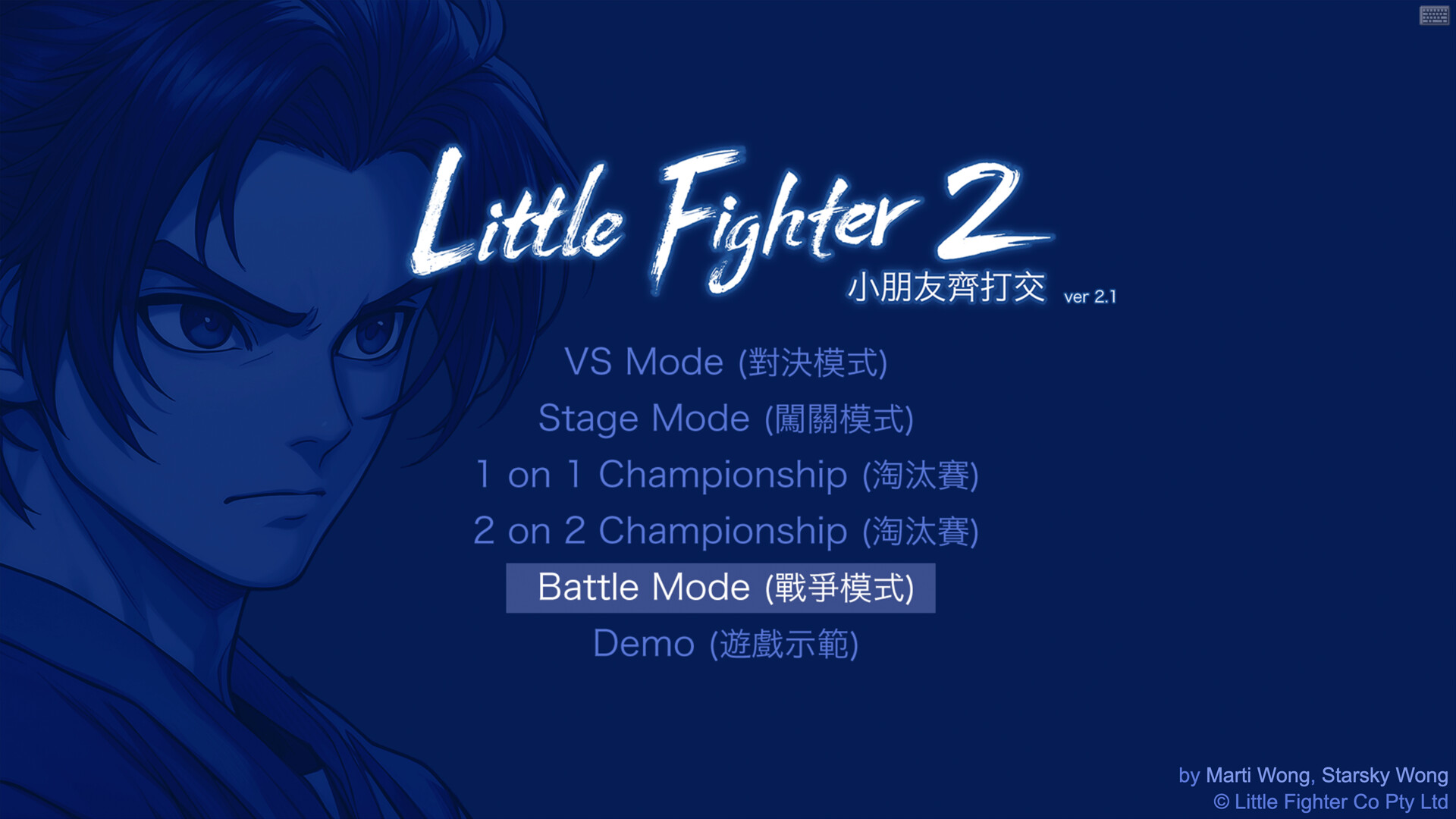 小朋友齐打交2 复刻版