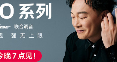REDMI K90系列新品发布会