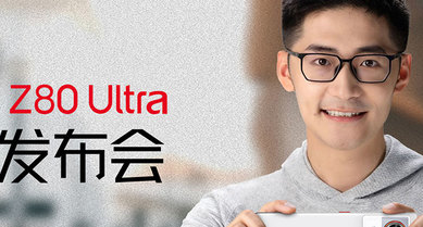 努比亚Z80 Ultra街拍游戏机新品发布会