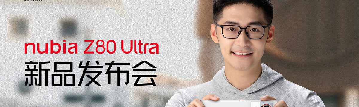 努比亚Z80 Ultra街拍游戏机新品发布会