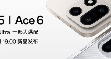 一加 15｜Ace 6 新品发布