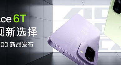 一加 Ace 6T 新品发布会