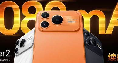 荣耀Power2新品发布会