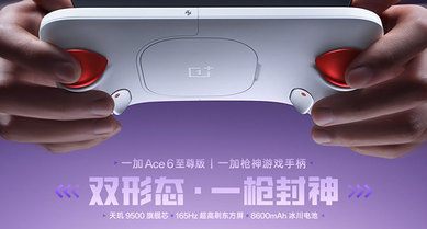 一加 Ace 6 至尊版新品发布会
