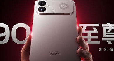 REDMI K90 至尊版 新品发布会